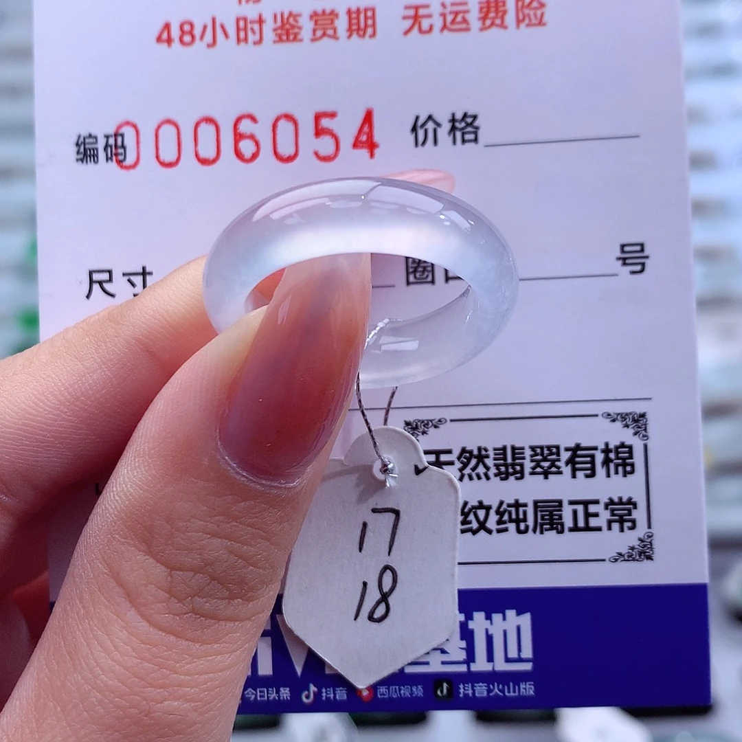 翡翠未镶嵌戒指天然