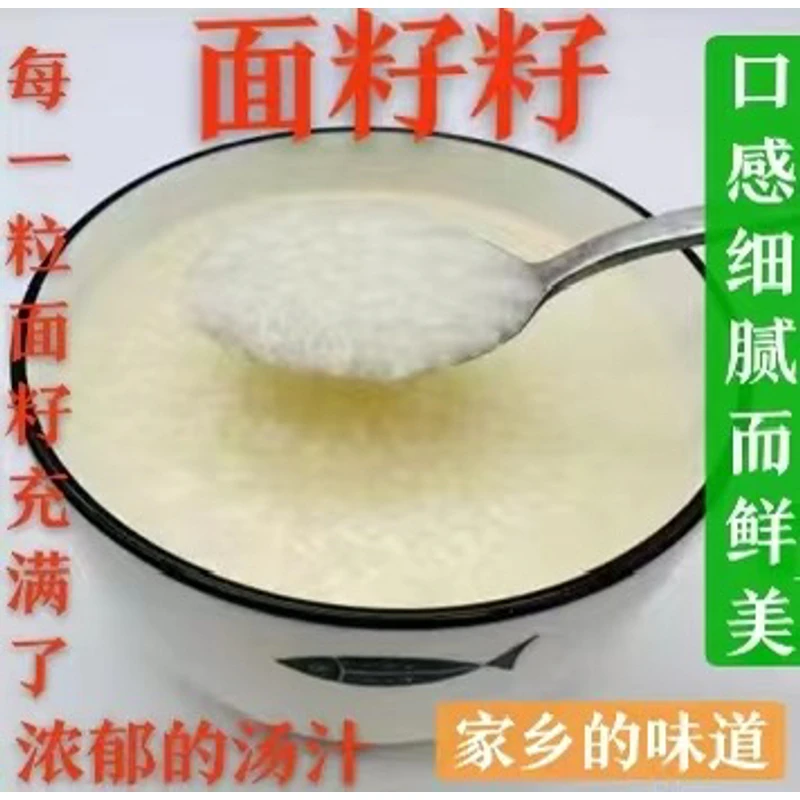 固始面籽籽面食一袋300克4袋+送1袋腊菜