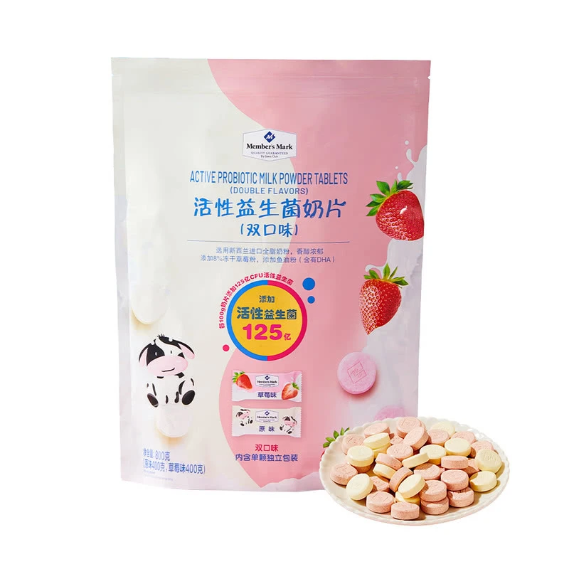 山姆MM代购活性益生菌奶片双口味800g原味草莓味儿童休闲零食DHA