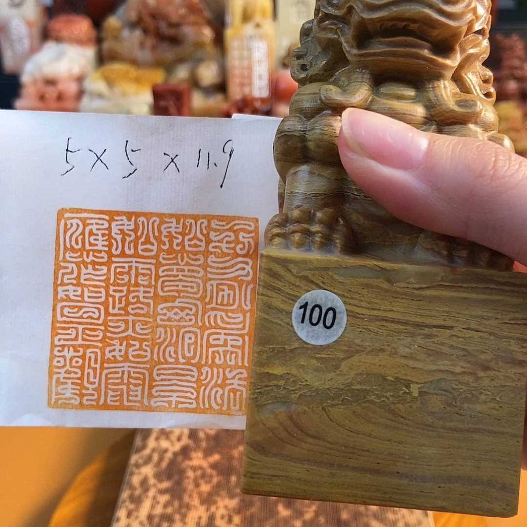 【闪购商品】寿山石印石5114 牧石书画篆刻作品