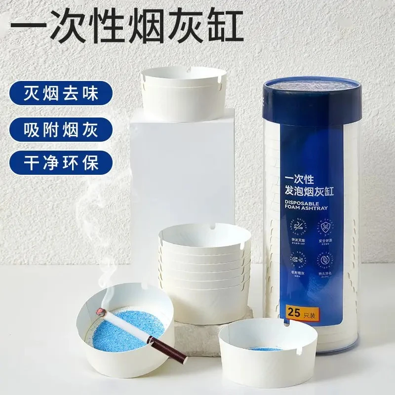 高颜值一次性烟灰缸灭烟沙懒人神器免洗吸附烟灰KTV网吧畅销