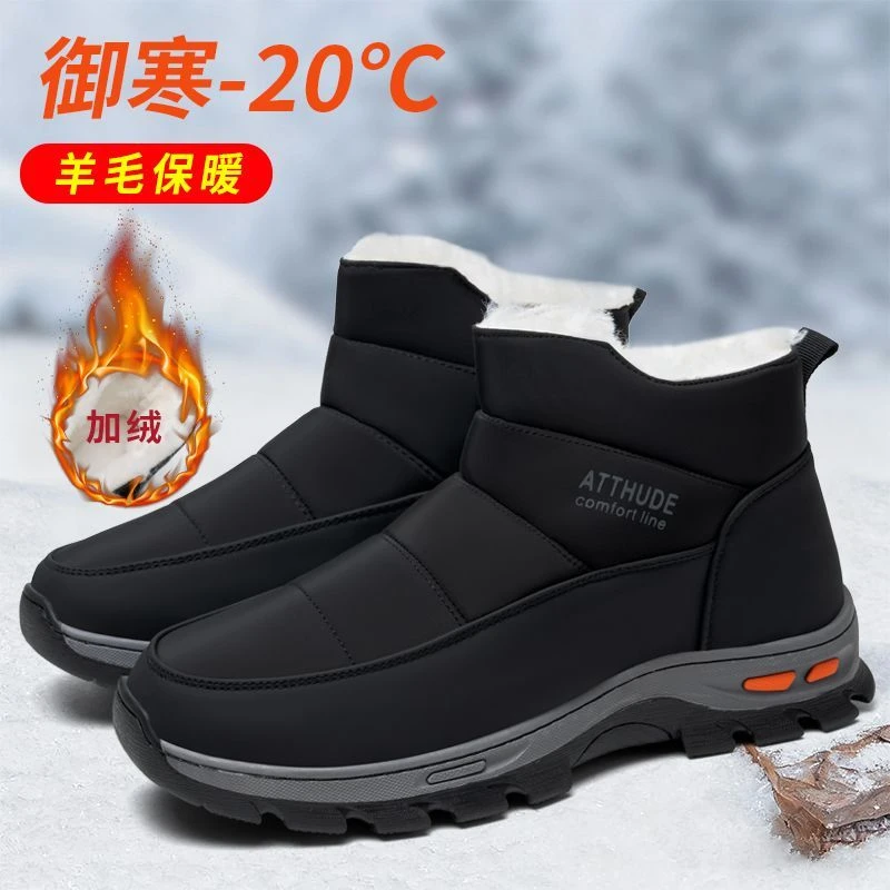 冬季东北纯羊毛加厚男棉鞋中老年防滑防水保暖棉靴皮毛一体雪地靴