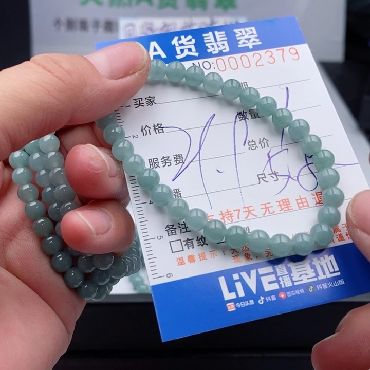 翡翠手链未镶嵌多样性