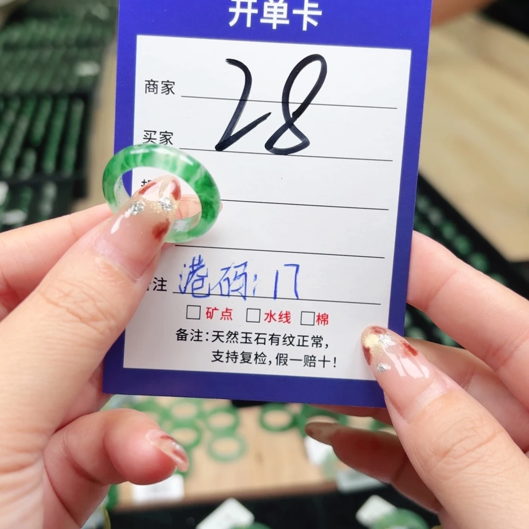 石英质玉未镶嵌戒指