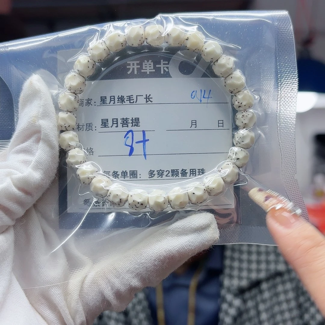 星月菩提吊坠a14.,.,.,.,,,