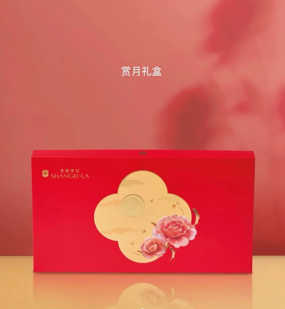 香格里拉酒店港《赏月》月饼礼盒高档大气送礼480g