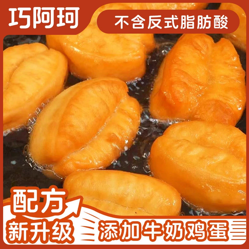 新鲜营养新鲜酥脆油条半成品懒人健康早餐方便速食空气炸锅食品