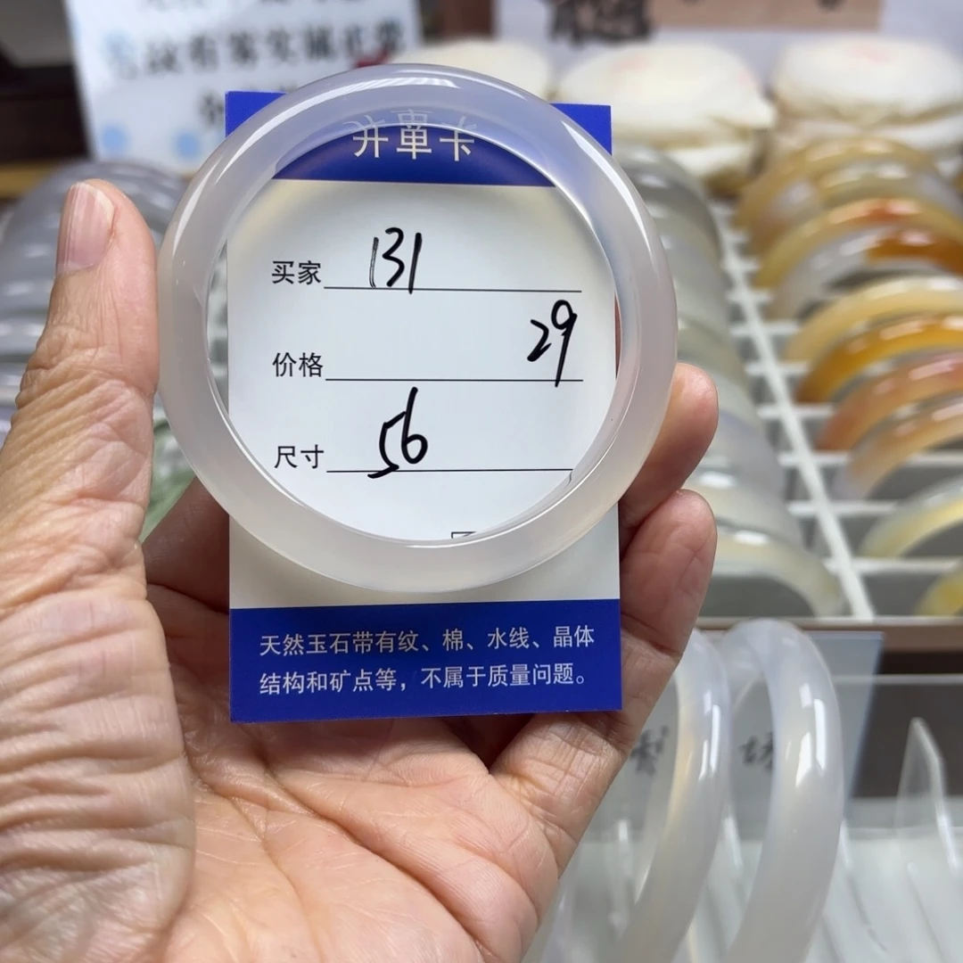 一***晴玛瑙/玉髓未镶嵌手镯131
