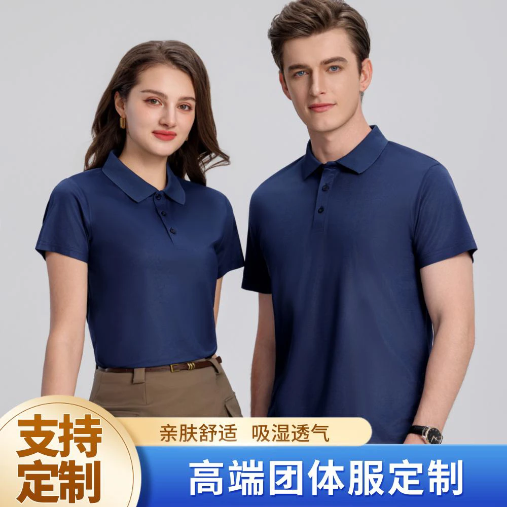 polo衫工作服定制翻领短袖diy文化t恤印字logo广告宣传团体服刺绣