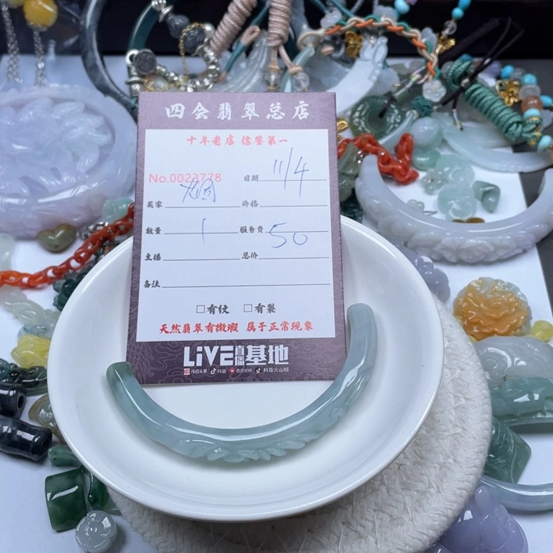 颈饰未镶嵌翡翠烟****埃