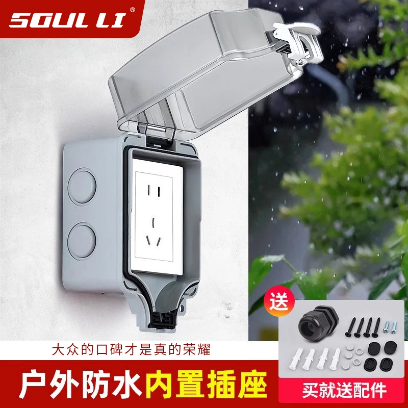 防水插座户外防雨室外防晒盒电源锁防雨罩防暴雨开关防水盒防水罩