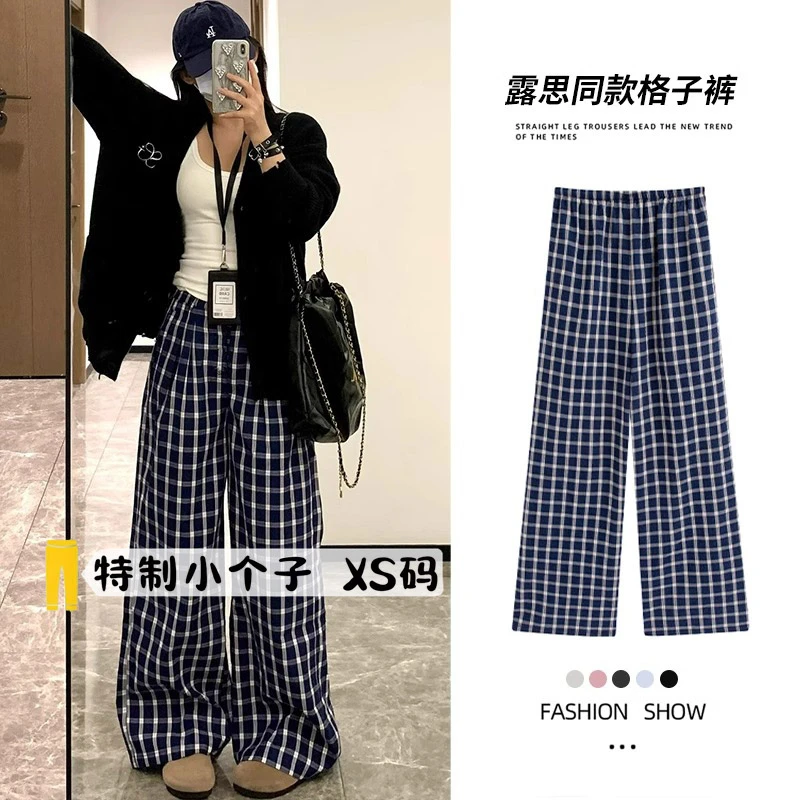 赵露思同款复古蓝色格子阔腿裤女小个子春秋高腰宽松休闲拖地长裤