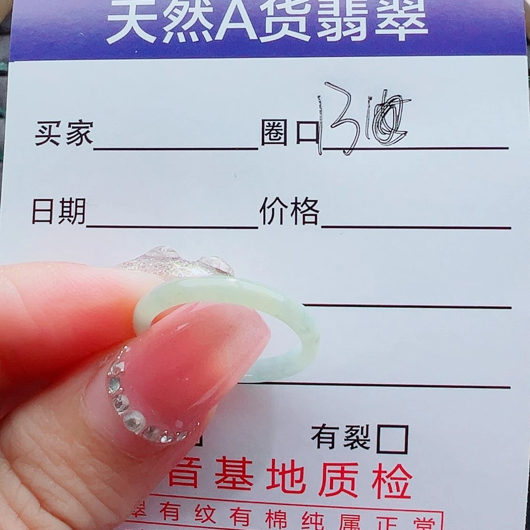 翡翠戒指未镶嵌空***丶戒圈