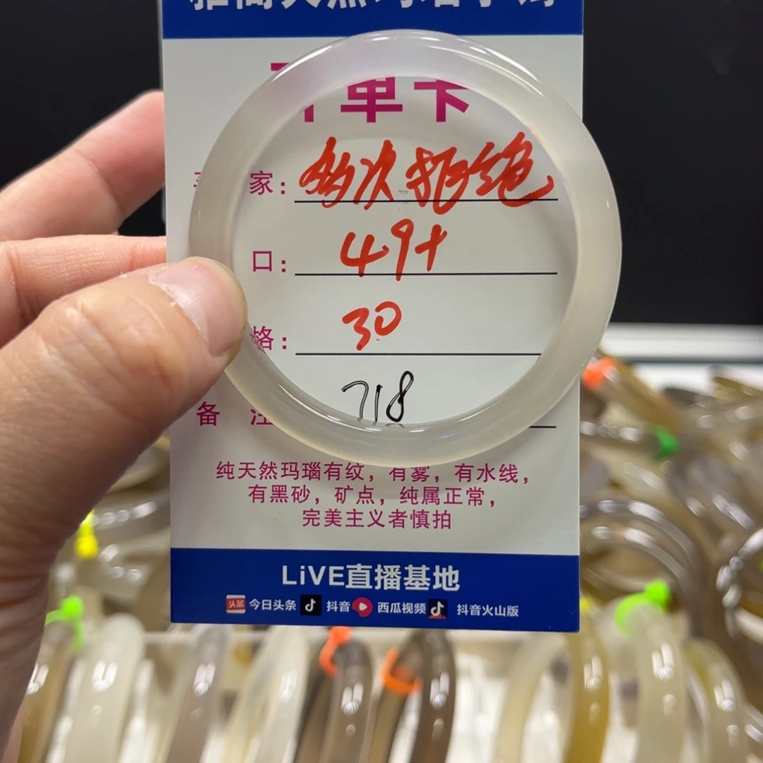 玛瑙/玉髓手镯未镶嵌多****?718