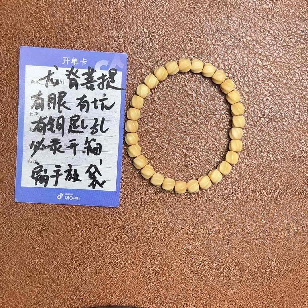 菩提手串/手链馍*哥龙脊菩提