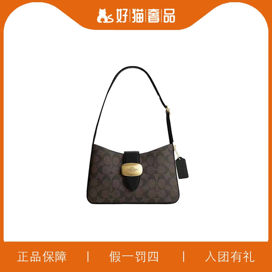 95新 COACH/蔻驰 蔻驰深棕色老花腋下包/W5250/25X16X6