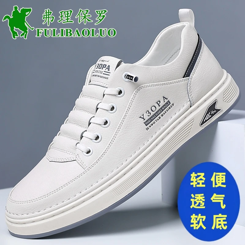 保罗鞋子爆款男士板鞋时尚透气夏季软底男鞋高档小白鞋新款皮鞋