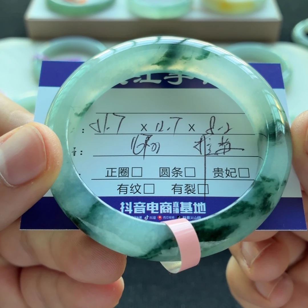 未镶嵌手镯翡翠