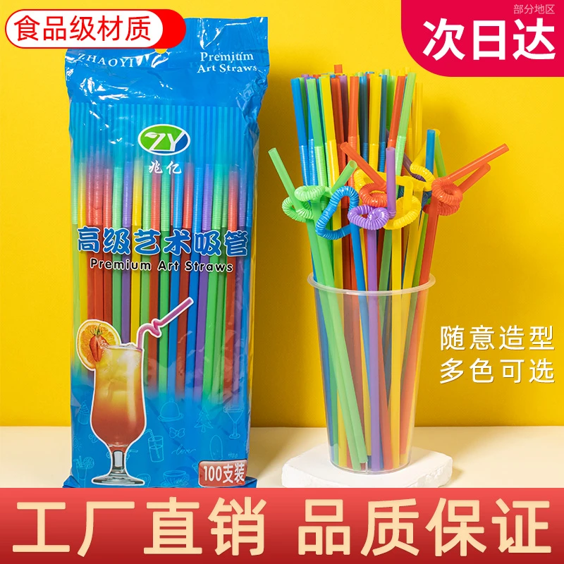 一次性吸管彩色商用艺术手工弯曲食品级果汁饮料奶茶塑料吸管商用