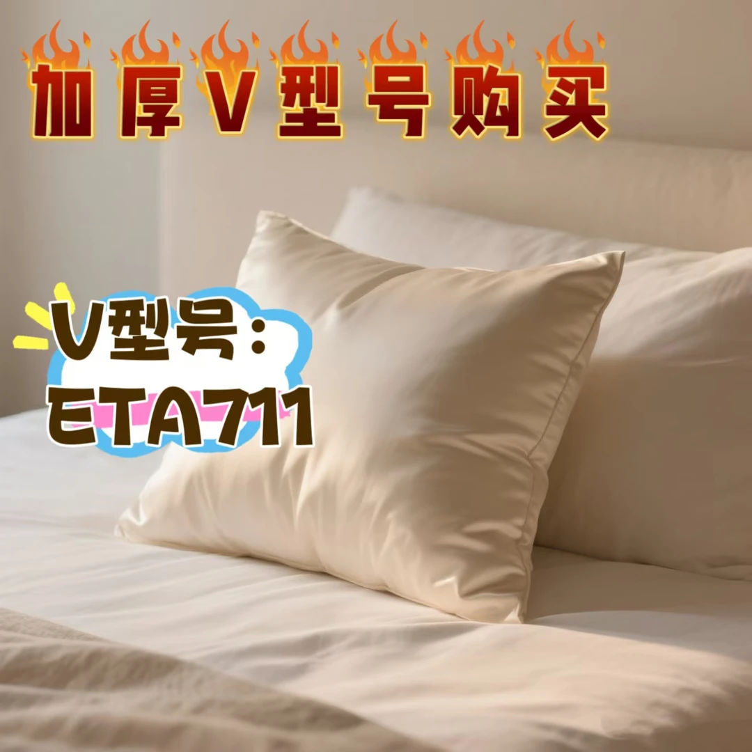 下单看款【进店】咨询客服确认定制细节V型枕头加厚表格手