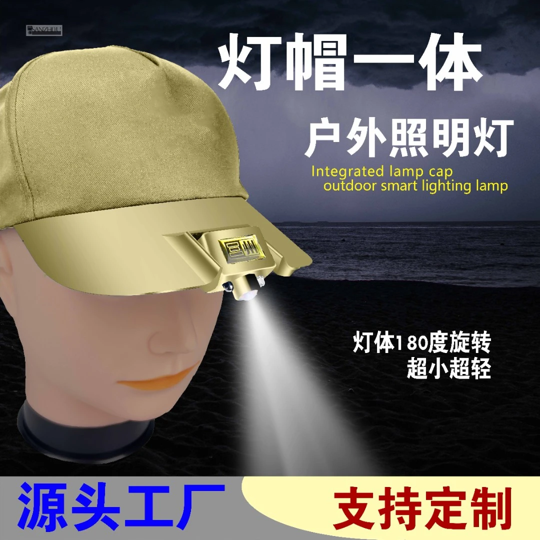 三州第二代升级智能感应头灯夜钓灯灯帽一体户外灯感应灯夜光帽子