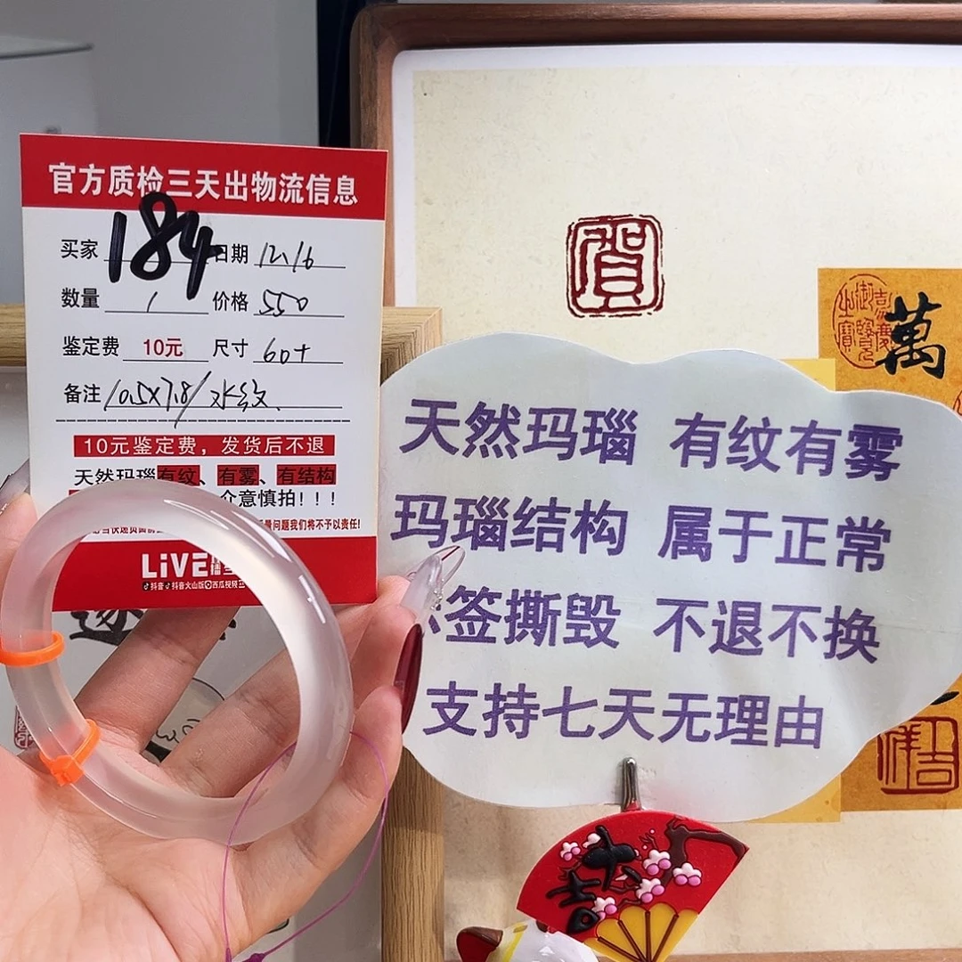 玛瑙/玉髓未镶嵌手镯