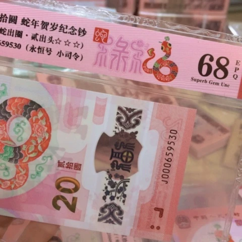 塑料000659530小司令无47——————