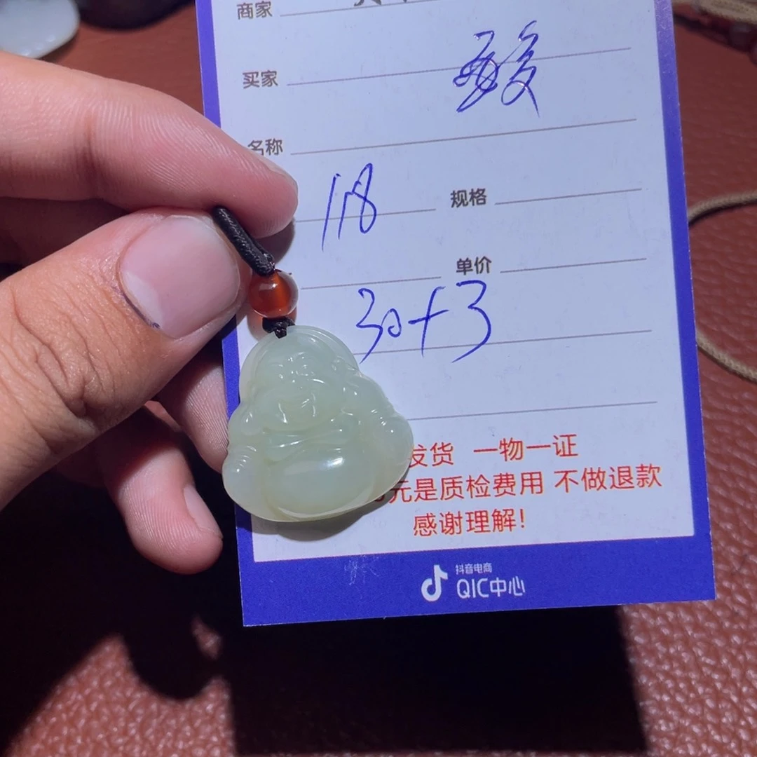 和田玉挂件未镶嵌酸**梅