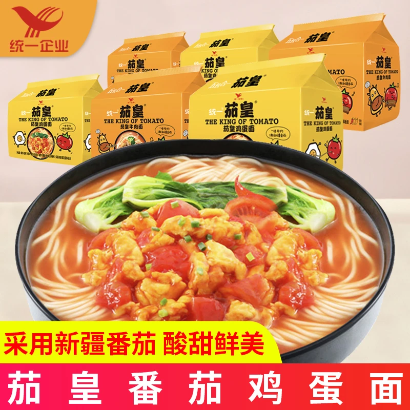统一茄皇新疆番茄鸡蛋面西红柿牛肉泡面袋装整箱方便夜宵番茄泡面