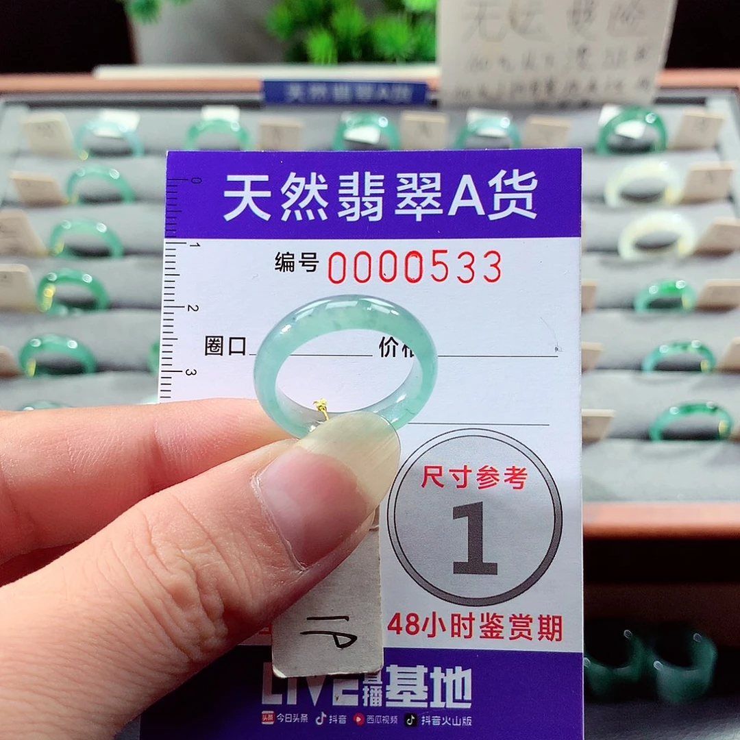 翡翠戒指未镶嵌19号