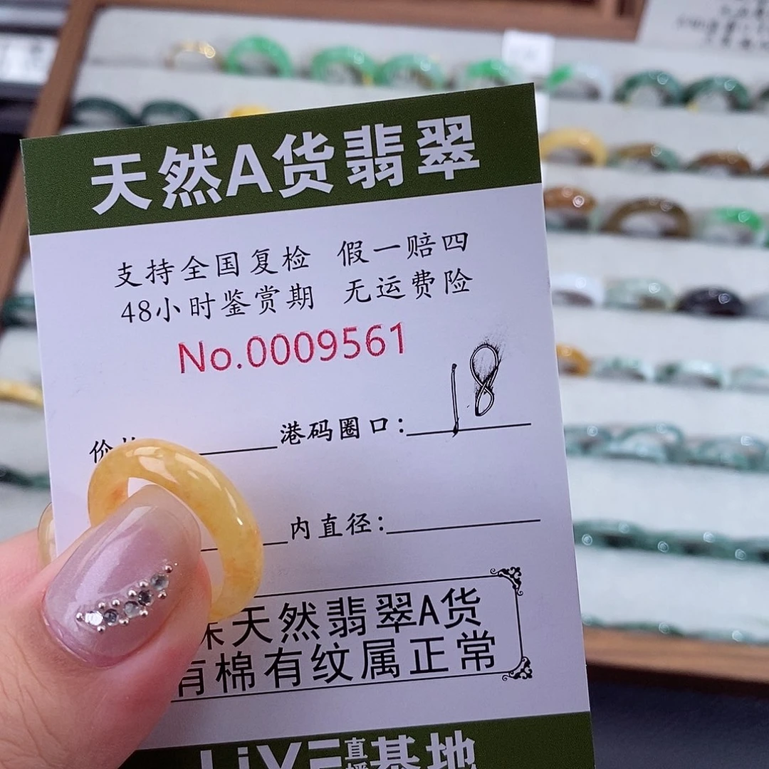 火***姬翡翠戒指未镶嵌翡翠