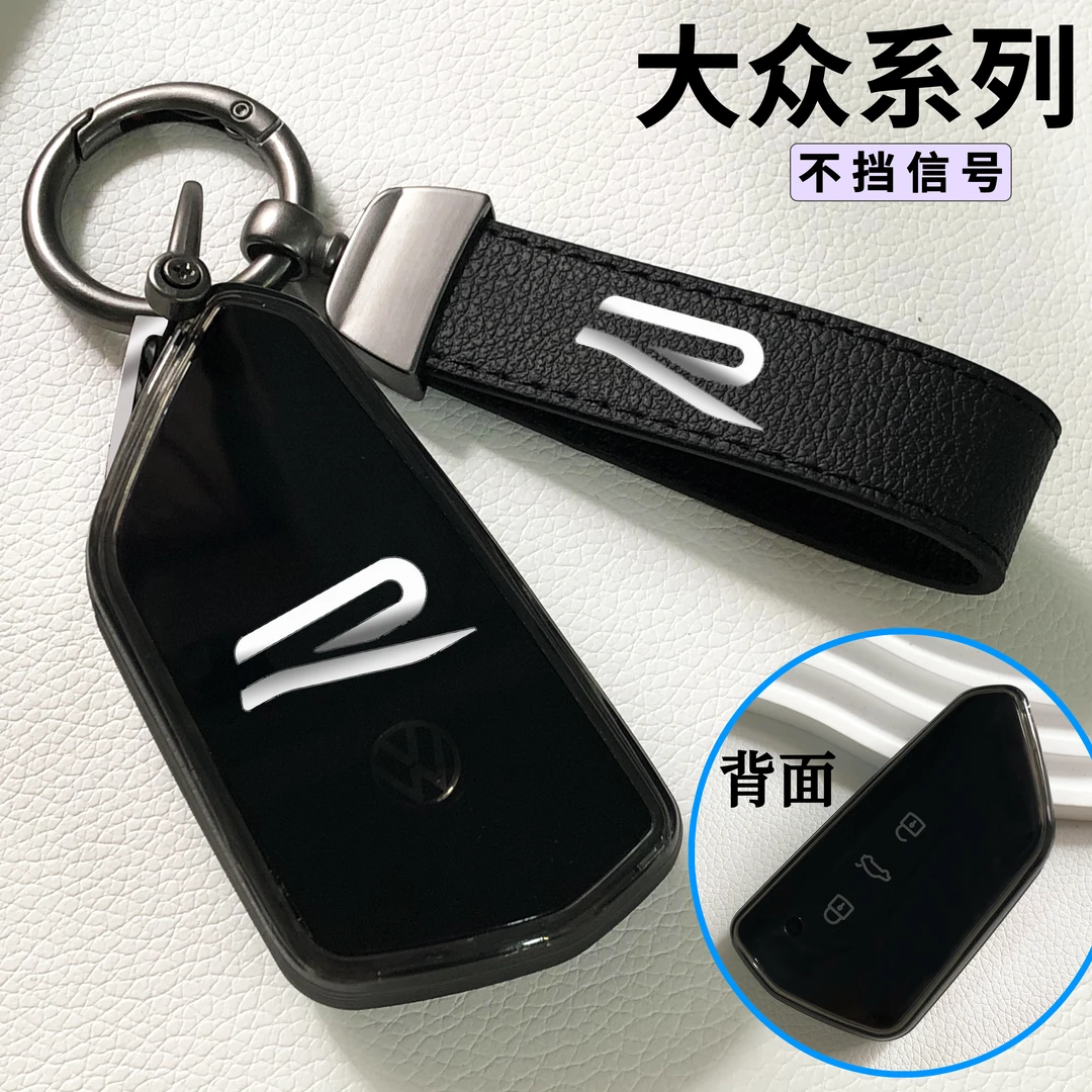 大众钥匙套帕萨特PRO迈腾b9朗逸途观途昂PRO途岳探歌宝来速腾探岳