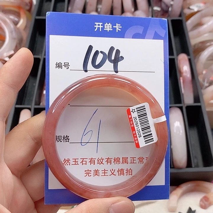 未镶嵌手镯石英质玉（金丝玉）