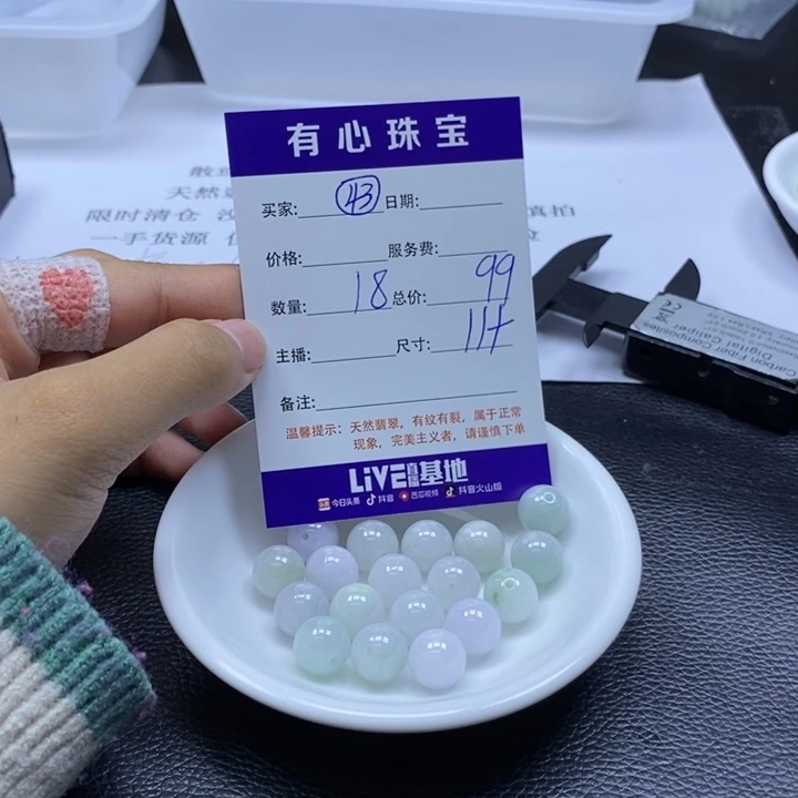 翡翠散珠翡翠翡翠43