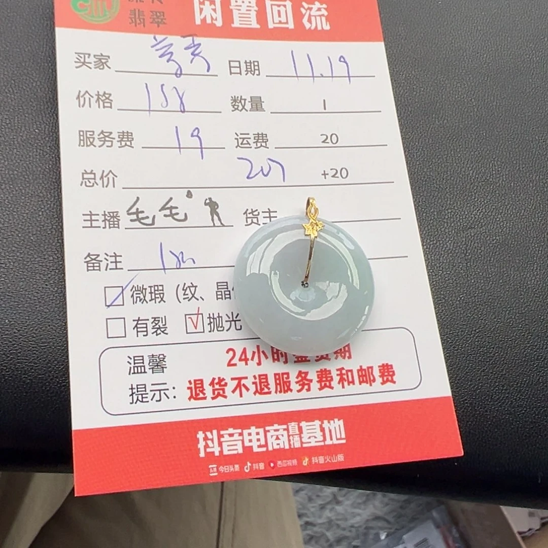 颈饰18K金镶嵌翡翠?*青