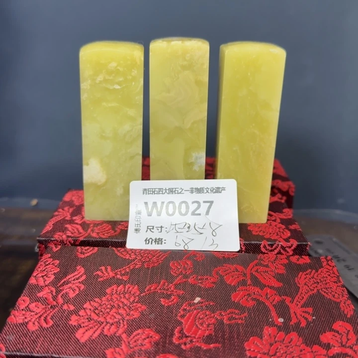 烟***溪青田石12.1置换券58米