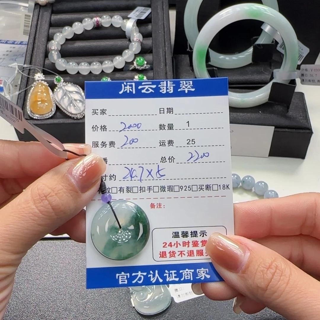 翡翠未镶嵌挂件翡翠挂件