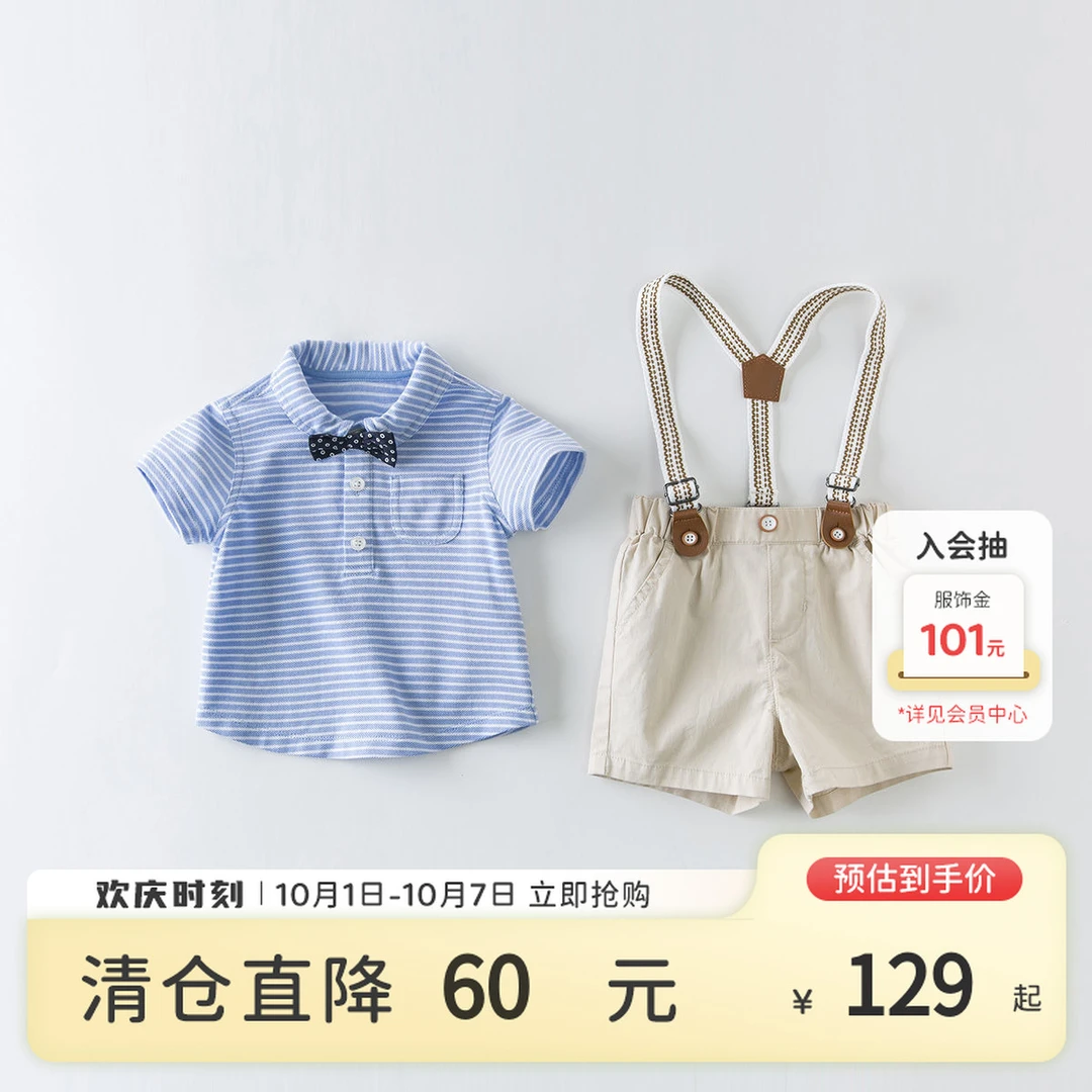戴维贝拉童装男童夏季新款短袖衬衫套装男宝宝绅士两件套儿童衣服