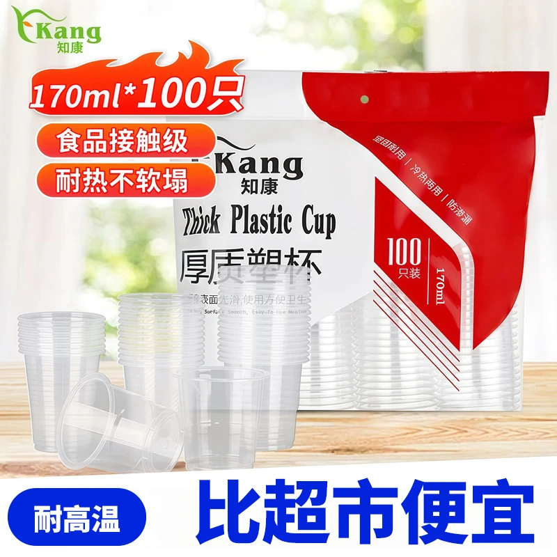 【买一送一】到手200个一次性杯独立包装喝水饮料果汁杯航空杯加厚