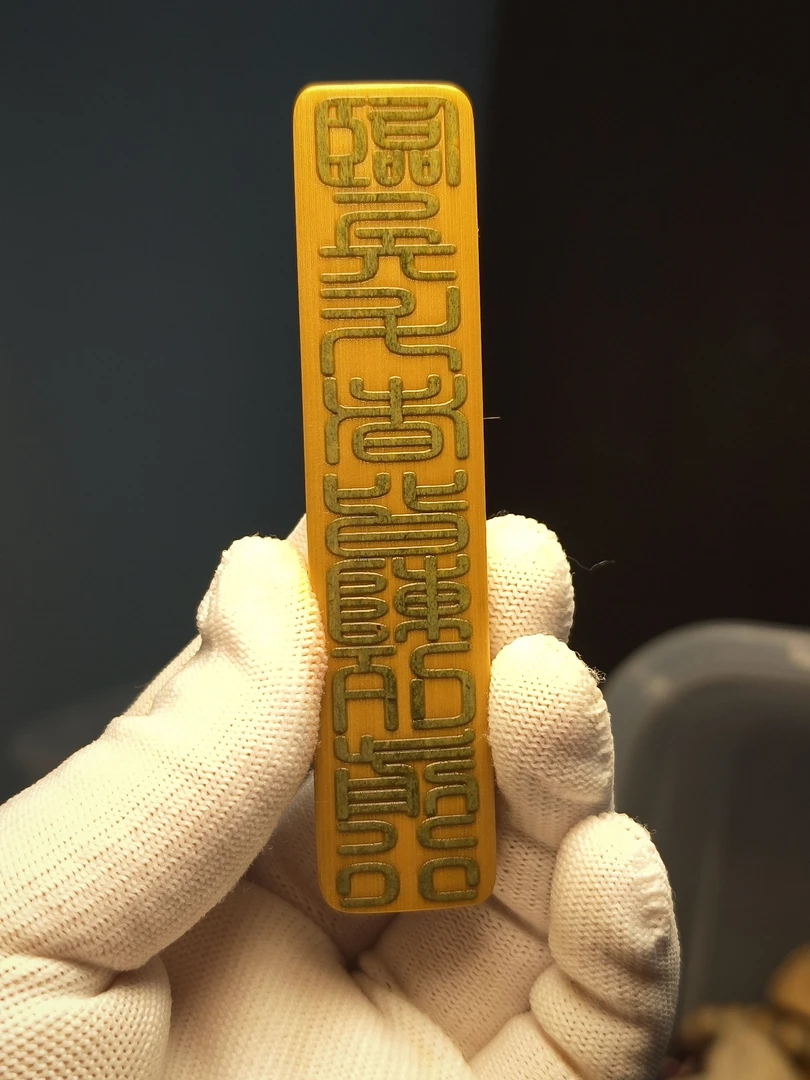 玉竹竹牌留青(临兵斗者皆阵列前行)+刻字上上签