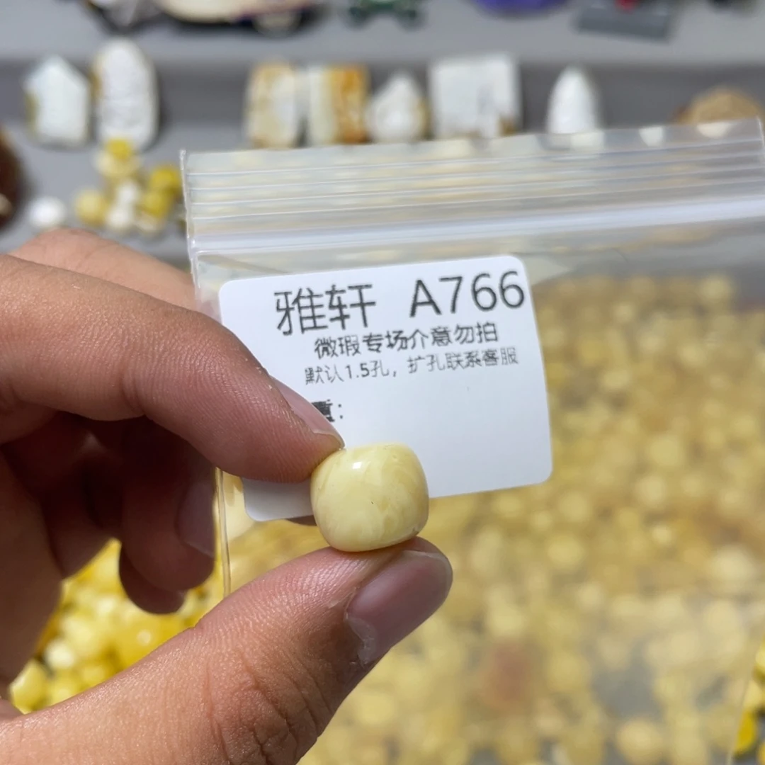 琥珀珠宝奇石未镶嵌