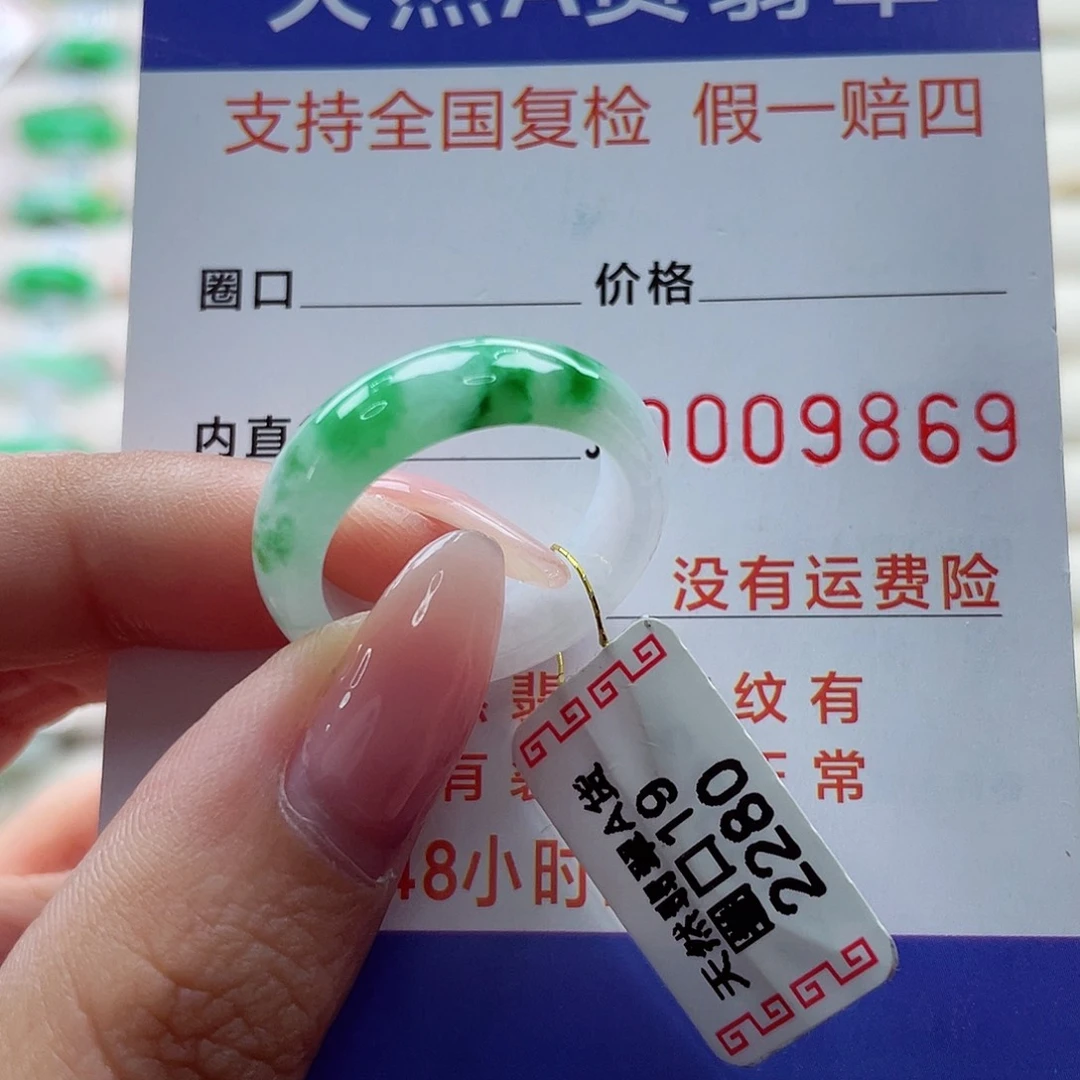 翡翠戒指未镶嵌19号