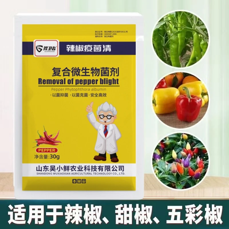 捍卫者辣椒疫病清复合微生物菌剂番茄辣椒通用肥