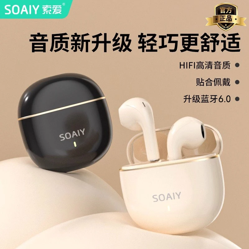 【抖音双十一】索爱SR10Pro无线半入耳式蓝牙耳机高音质通用