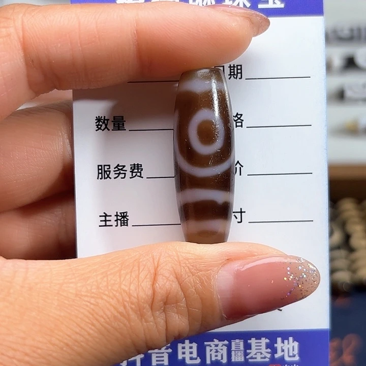 玛瑙/玉髓颈饰未镶嵌山**远