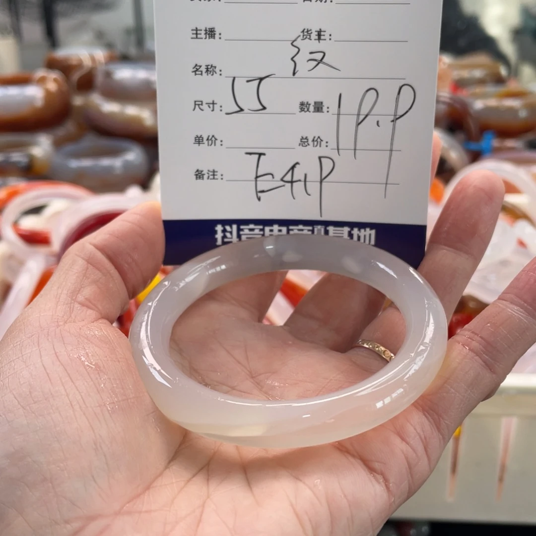 玛瑙/玉髓未镶嵌手镯