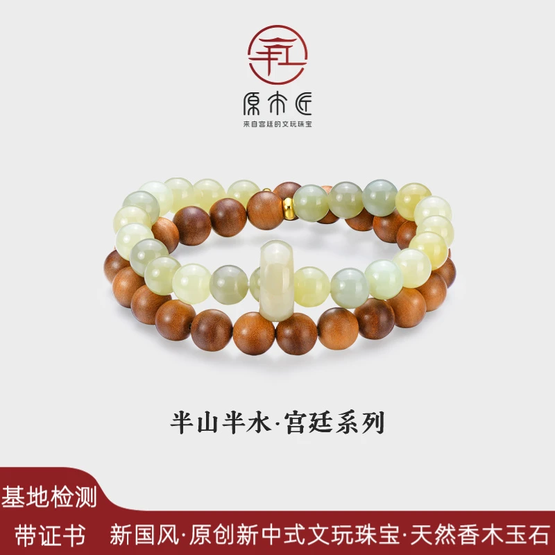 原创正区印度迈索尔老山檀手串和田玉晴水渐变手链跑环半山半水