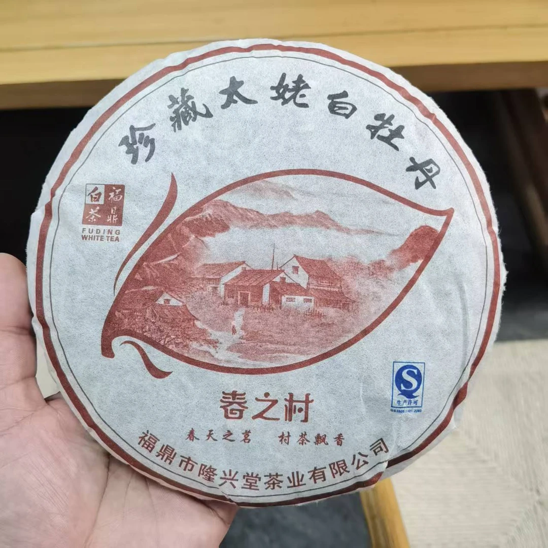 【福鼎白茶新年专场】鼎茗荟2013年珍藏太姥白牡丹福鼎白茶350克/饼