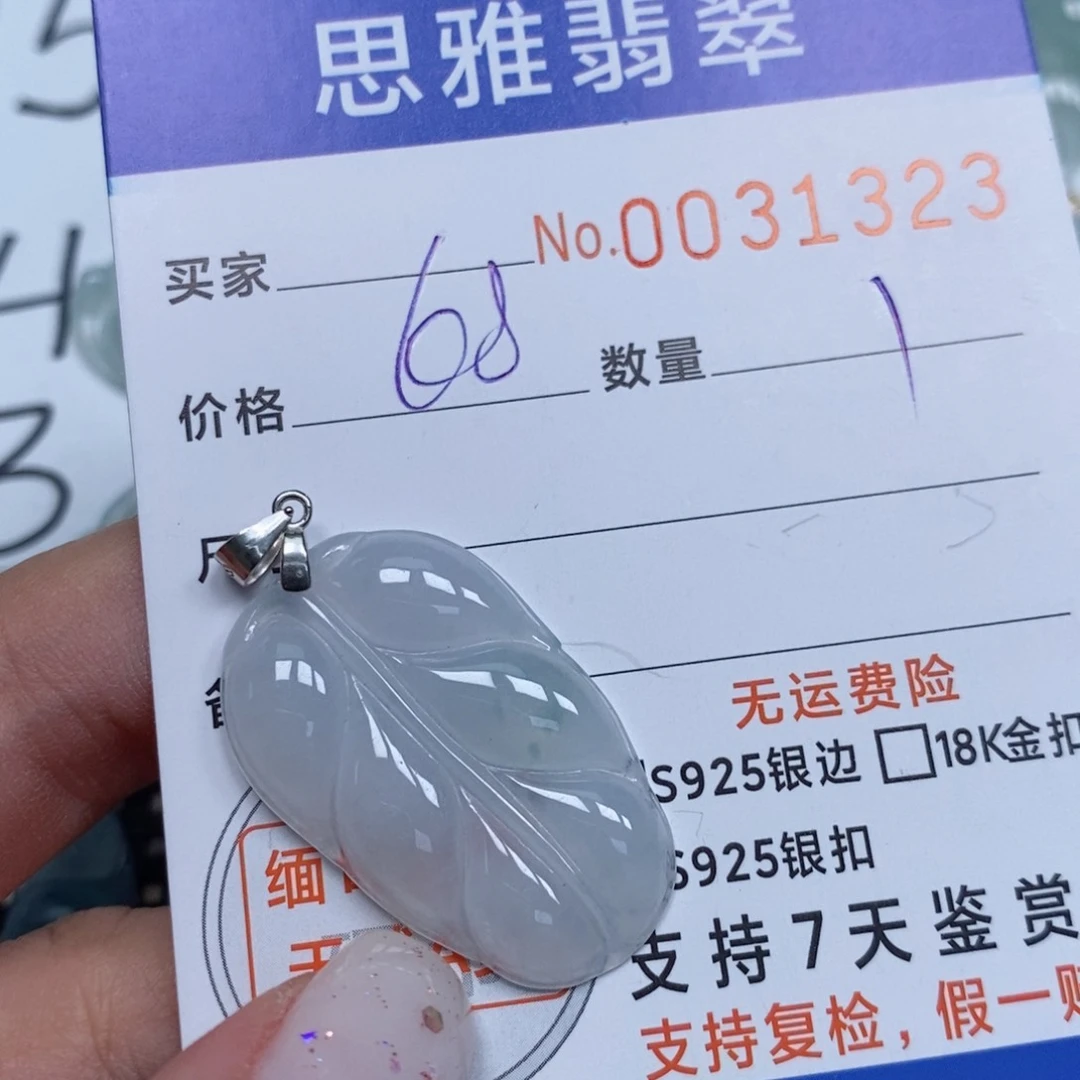 翡翠未镶嵌颈饰天然缅甸翡翠