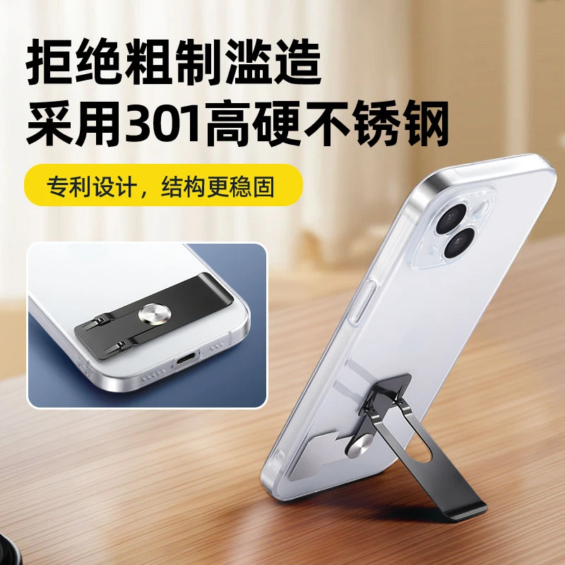 0.7mm超薄便携手机支架折叠设计合金材质桌面支撑架手机支架